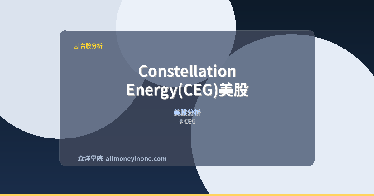 CEG 封面圖