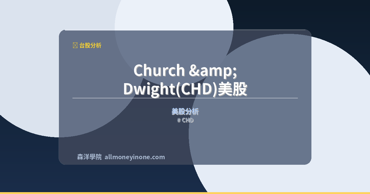 CHD 封面圖