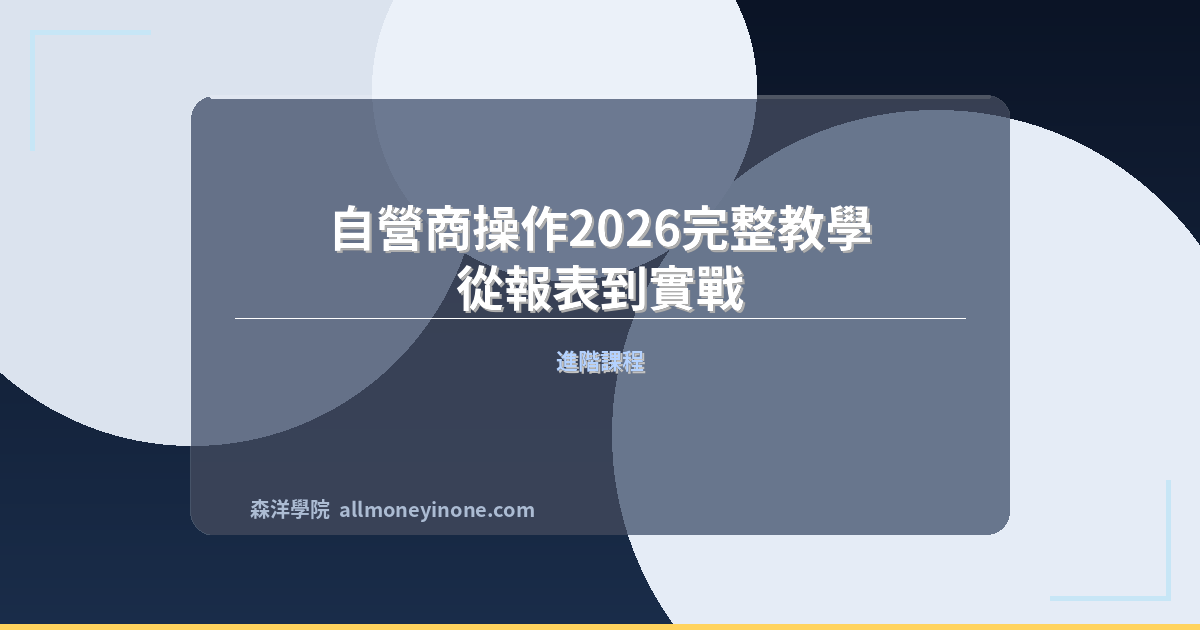 Chip proprietary trading full tutorial 2