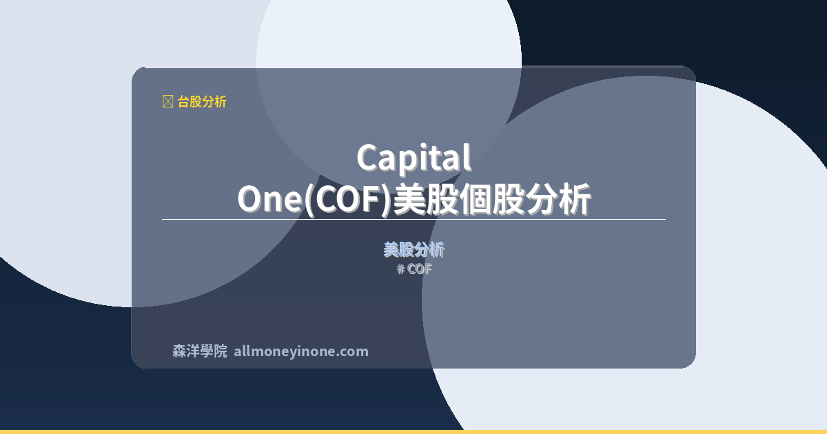 COF 封面圖