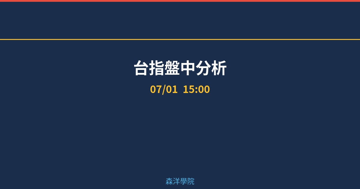 Cover intraday 20260701 000013 e318af72