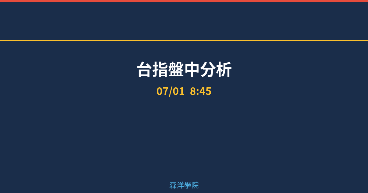 Cover intraday 20260701 094554 5ae00ba6