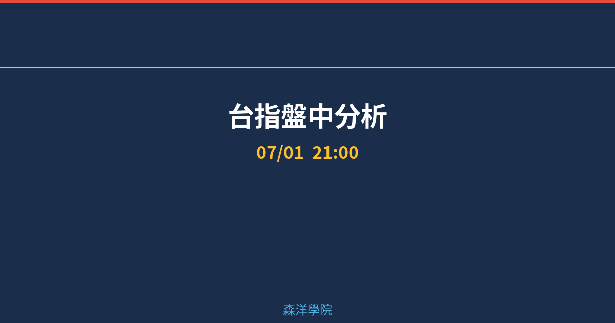 Cover intraday 20260701 210030 5e7c03f2