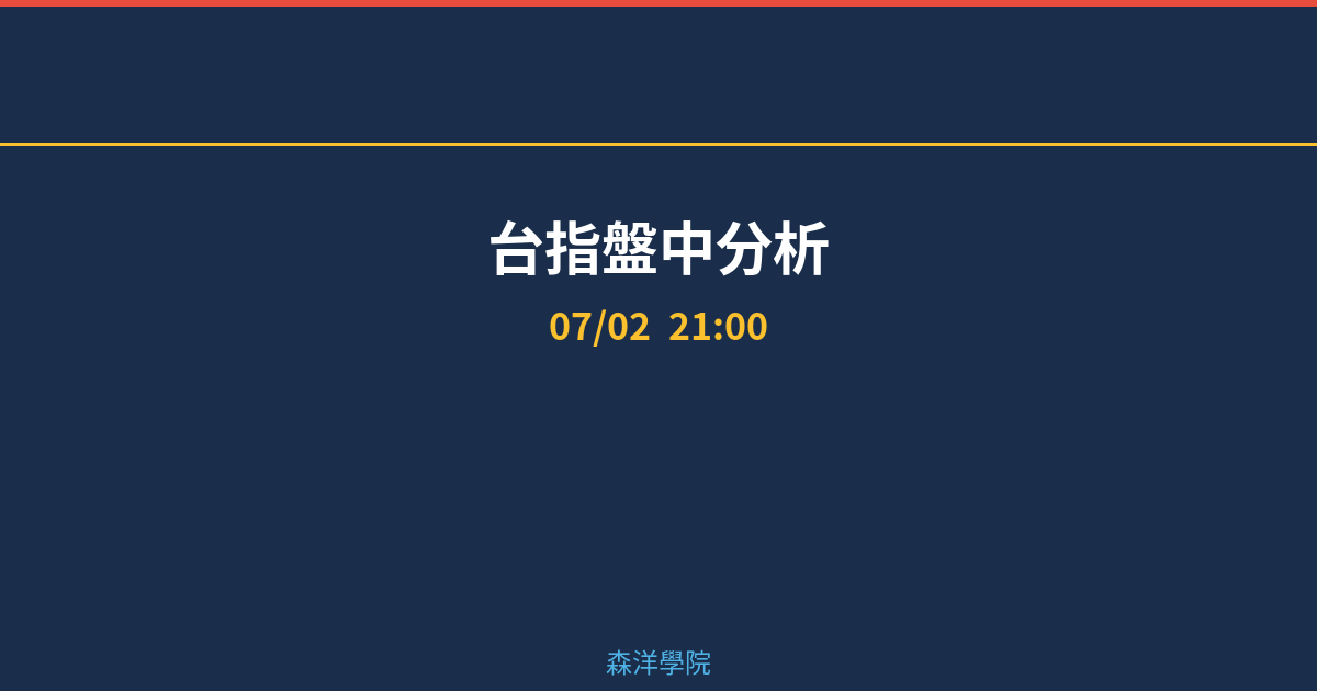 Cover intraday 20260702 210052 0bcc2c26