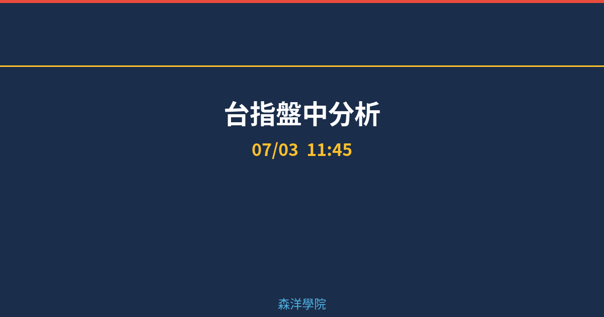 Cover intraday 20260703 114504 fb5a0168