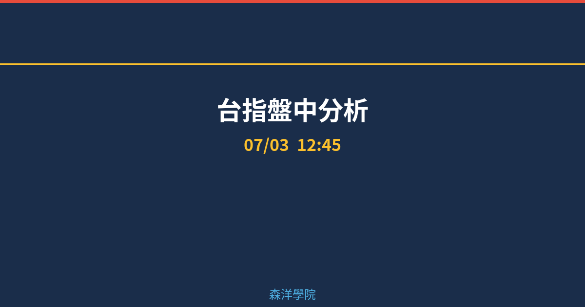 Cover intraday 20260703 124505 94bd4793