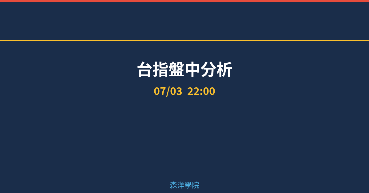 Cover intraday 20260703 220013 e196d73f