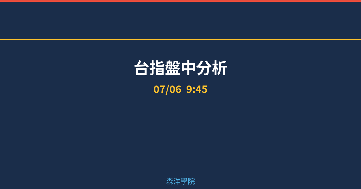 Cover intraday 20260706 094558 7aec8735