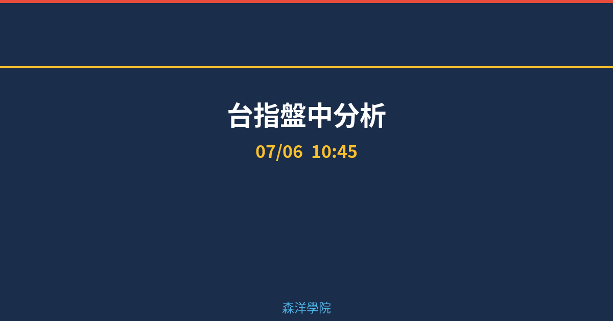 Cover intraday 20260706 104559 d51d6dc1