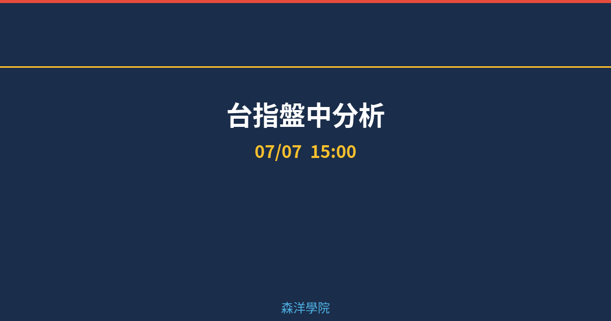 Cover intraday 20260707 000011 6a310de9