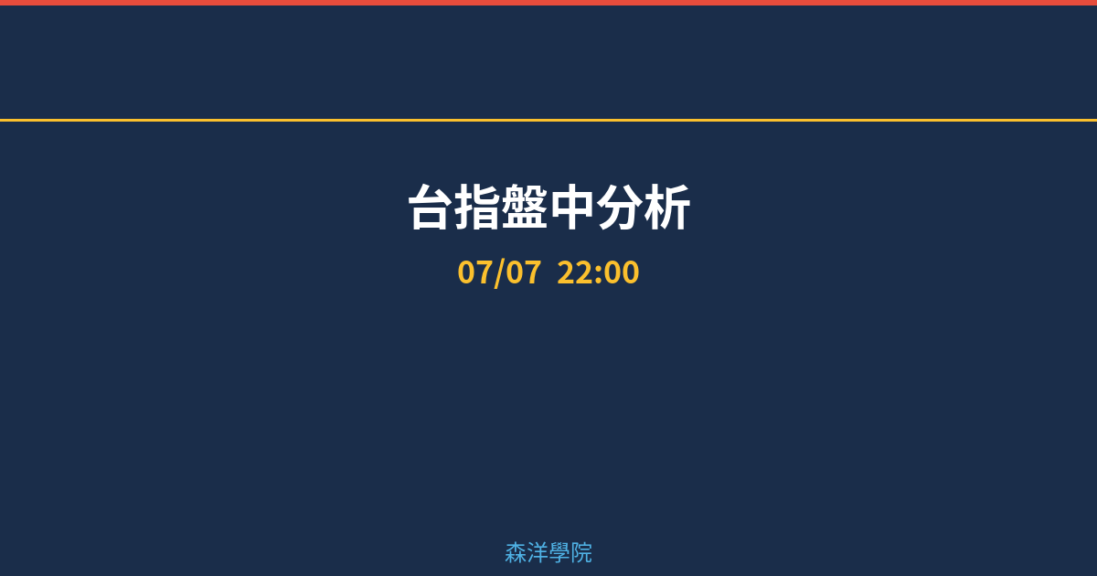 Cover intraday 20260707 220031 da925646