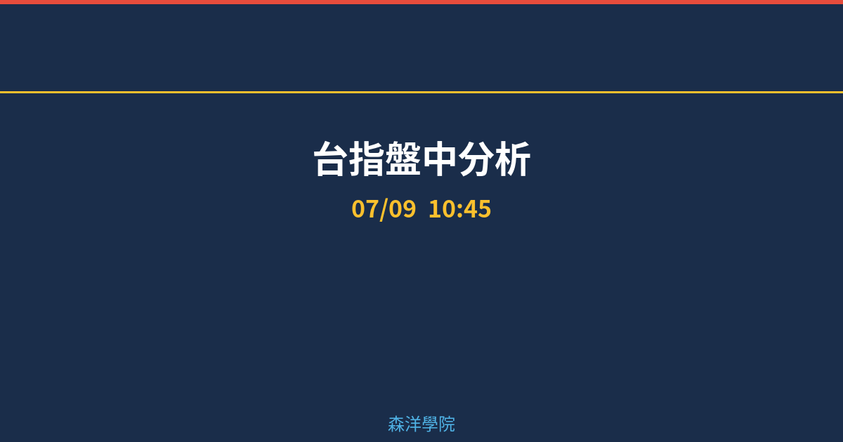 Cover intraday 20260709 104548 6aa3c4b1