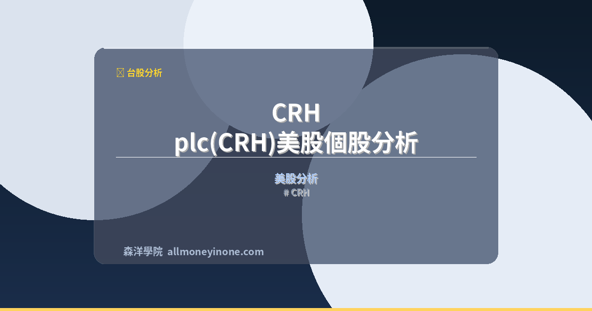 CRH 封面圖