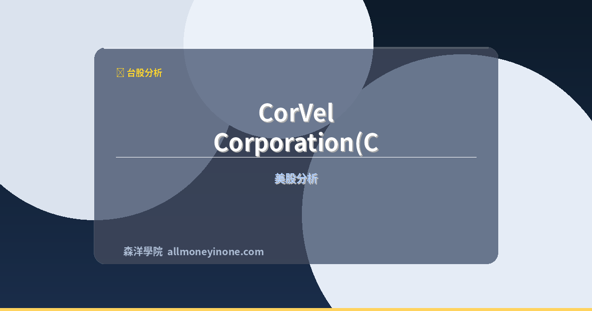 Crvl strategic analysis