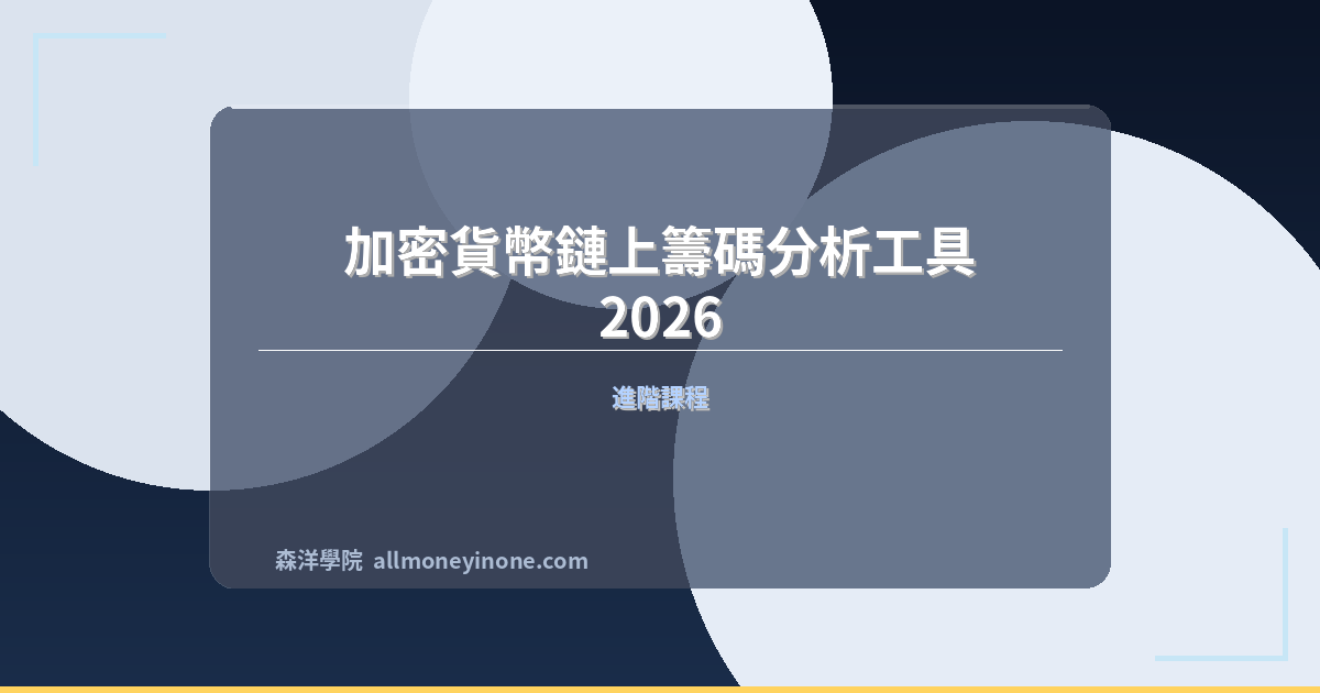 Cryptocurrency 17