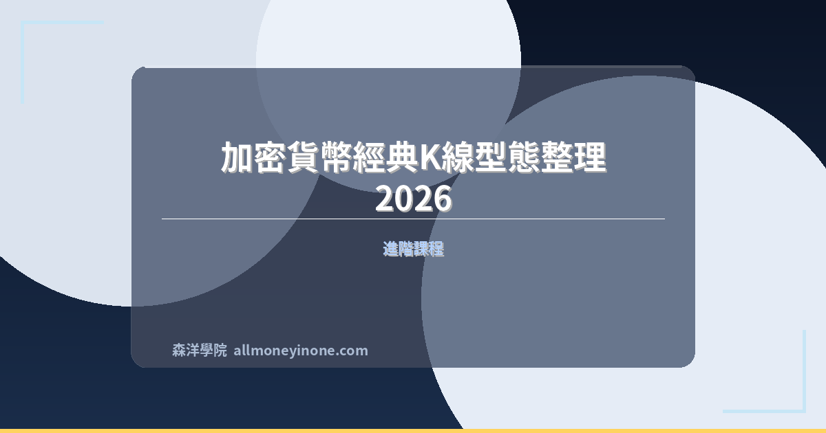 Cryptocurrency 21