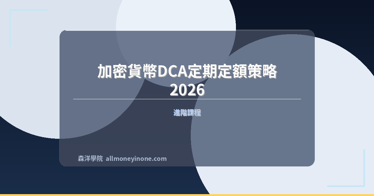 Dca dca