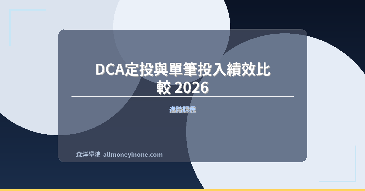 Dca