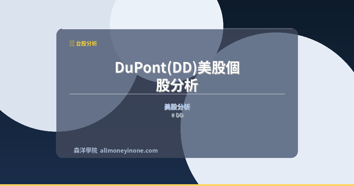 DD 封面圖