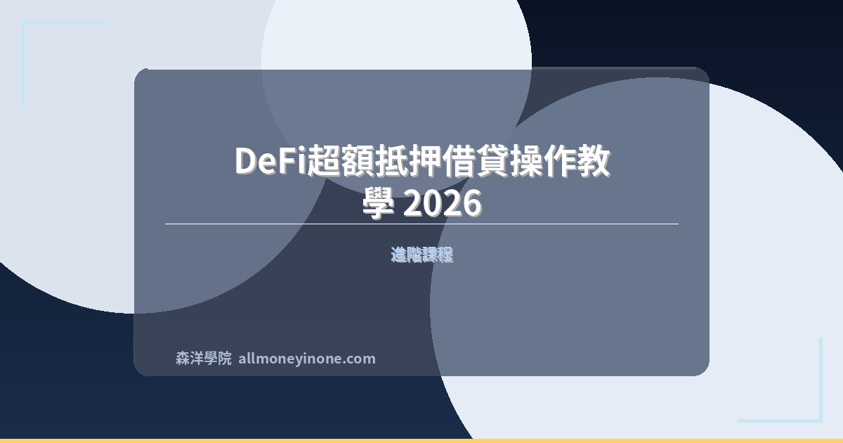 Defi lending