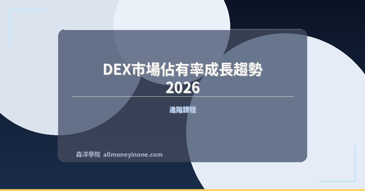 Dex 4