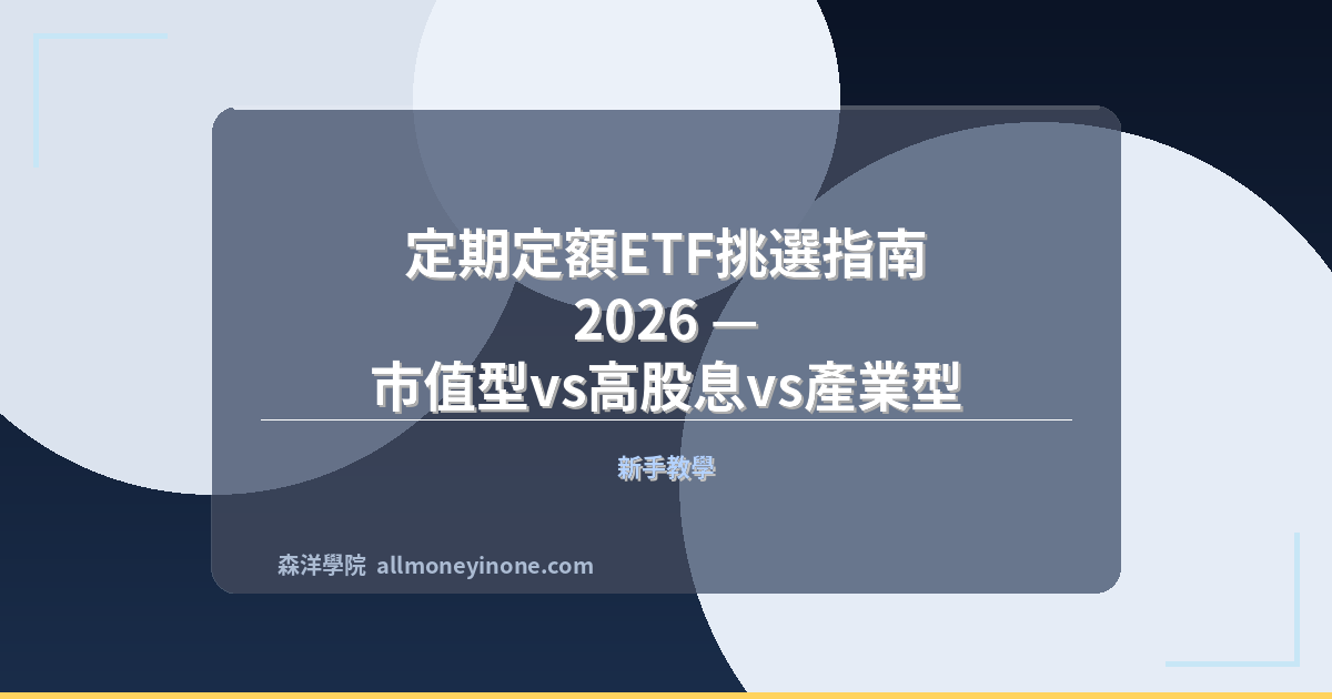 Dollar cost averaging etf selection 2026