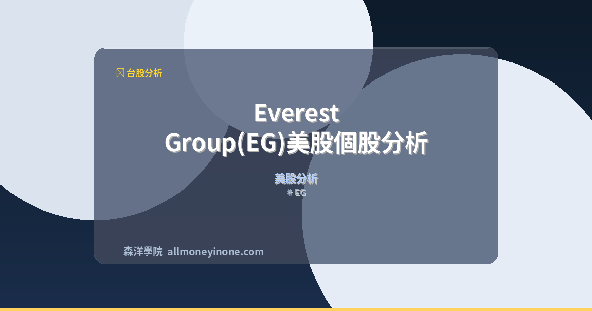 EG 封面圖