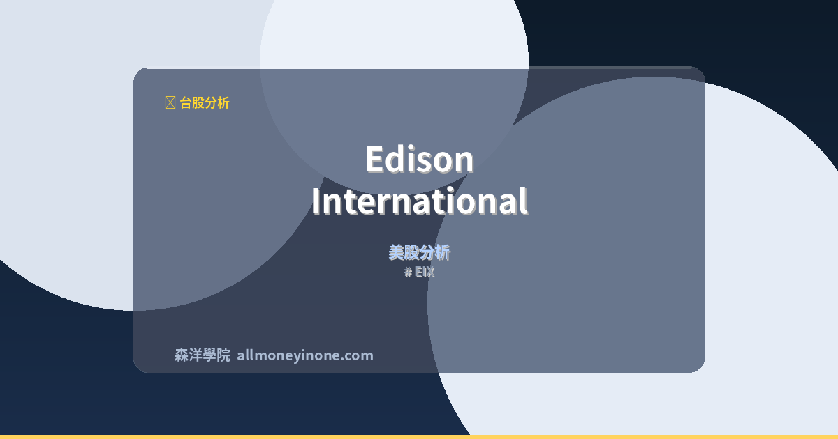 EIX 封面圖