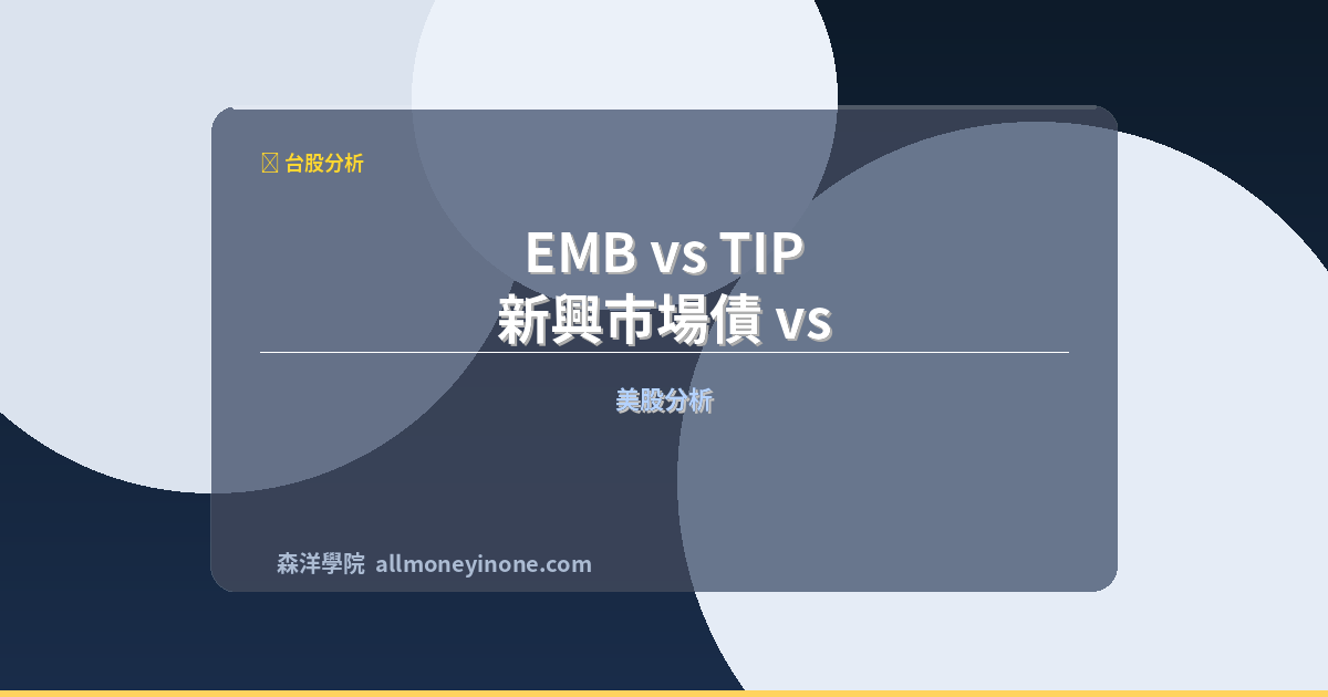 Emb vs tip comparison 2026