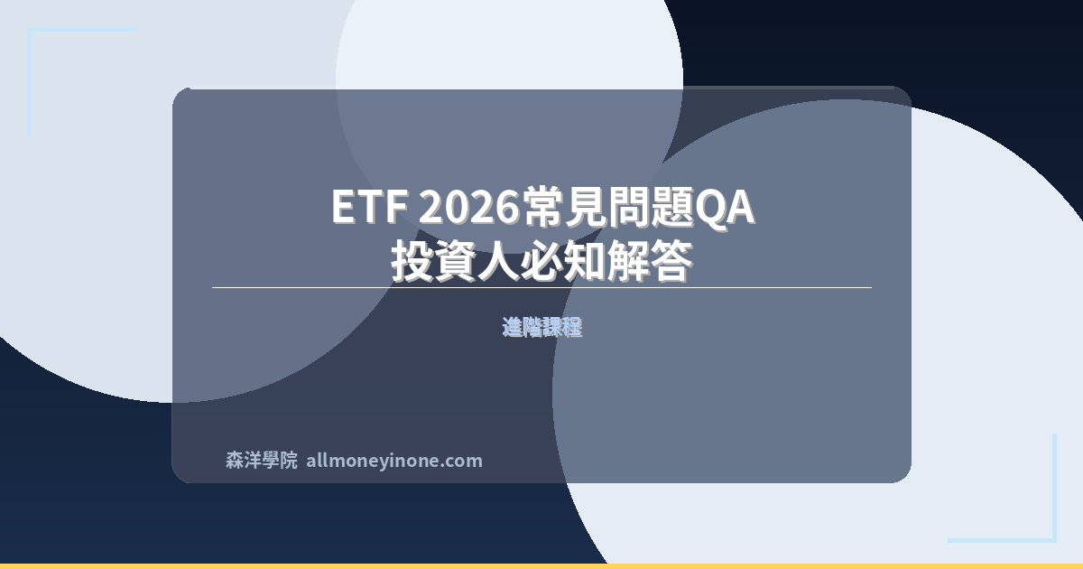 Etf 7