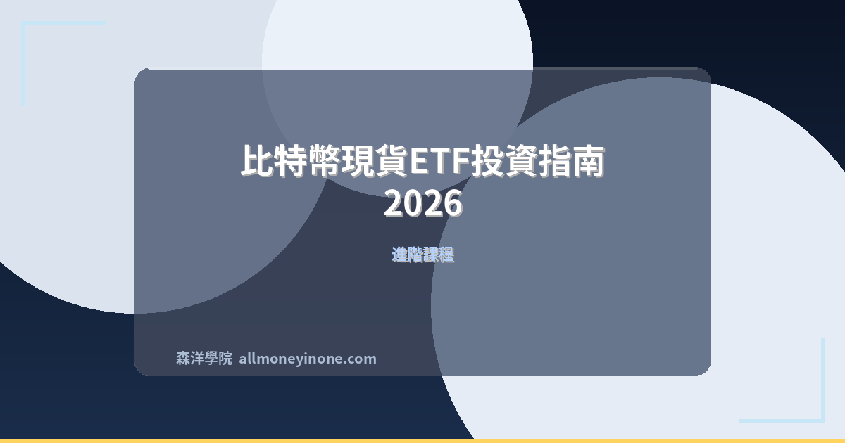 Etf bitcoin