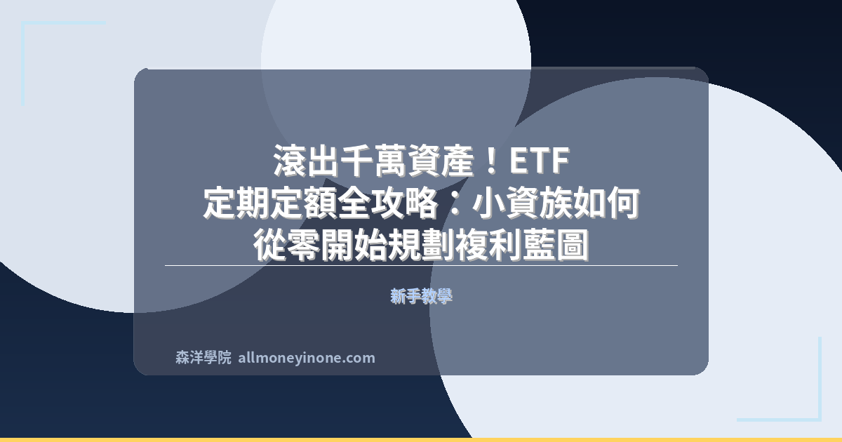 Etf dollar cost averaging wealth guide
