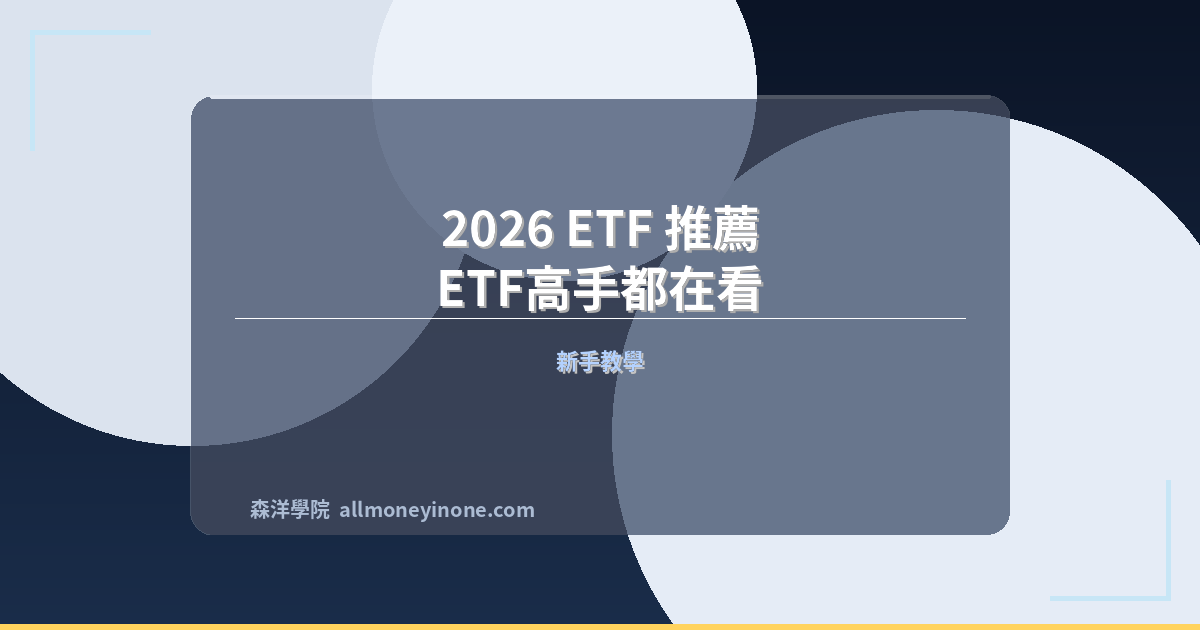 Etf recommendation guide
