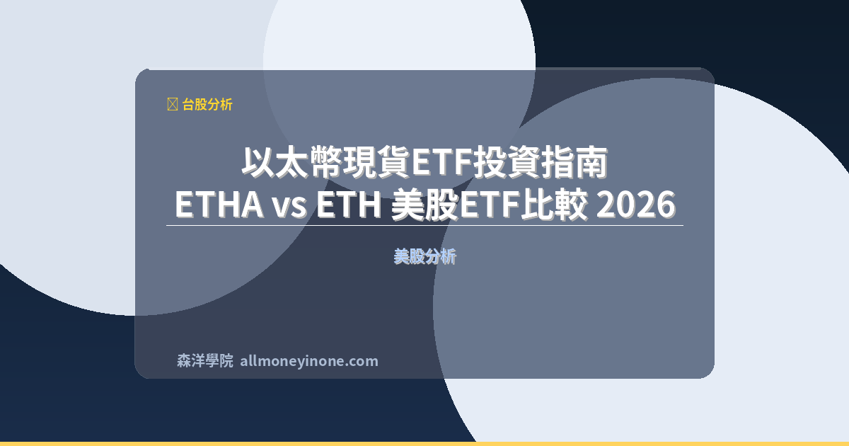Ethereum etf guide 2026