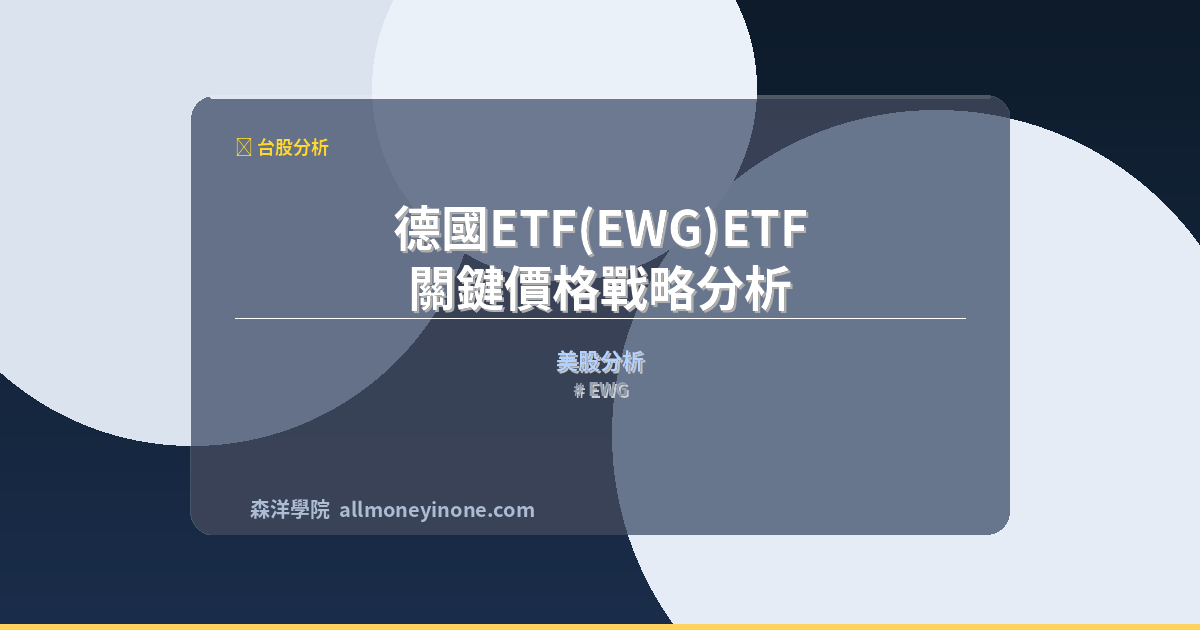 EWG 封面圖