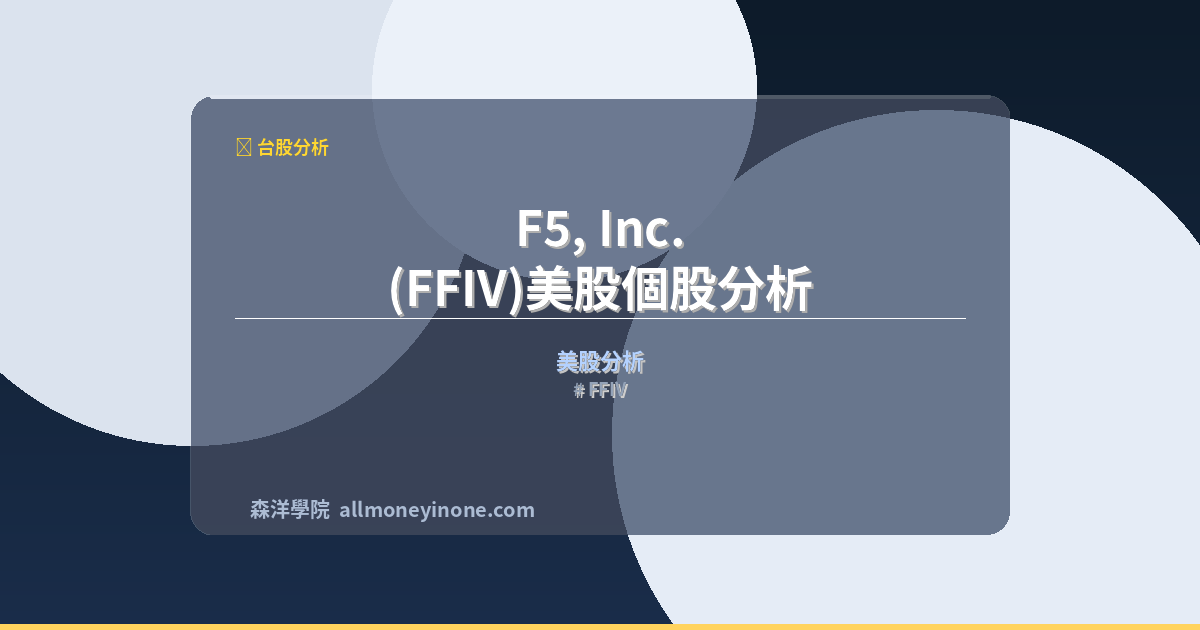 FFIV 封面圖