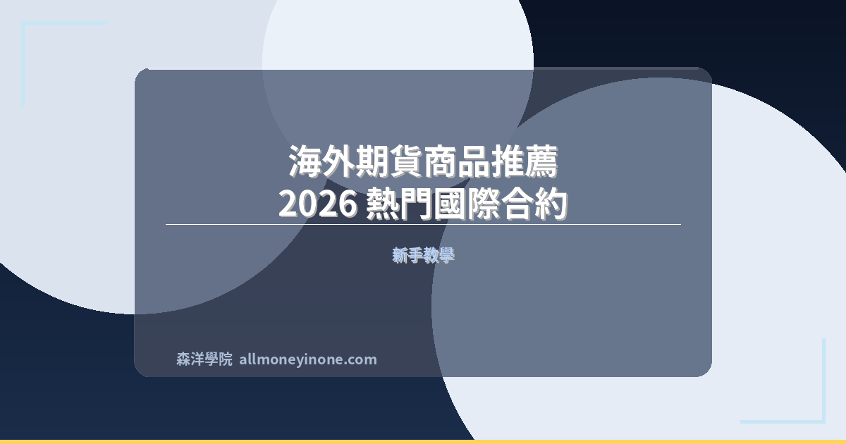 Futures broker 14