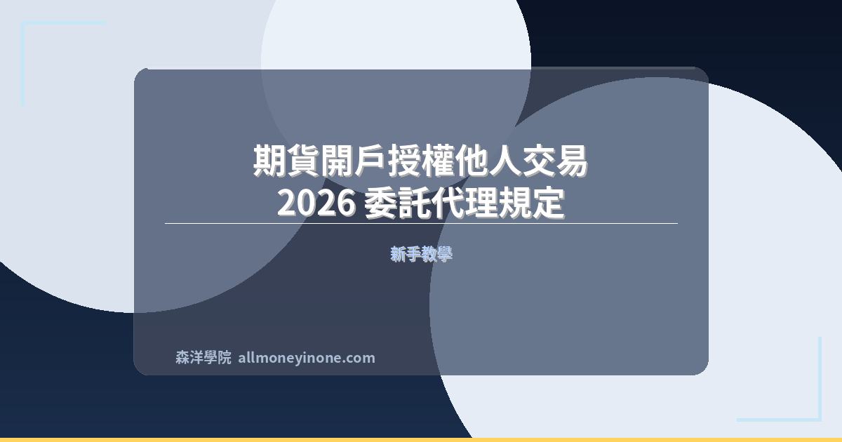 Futures opening 133