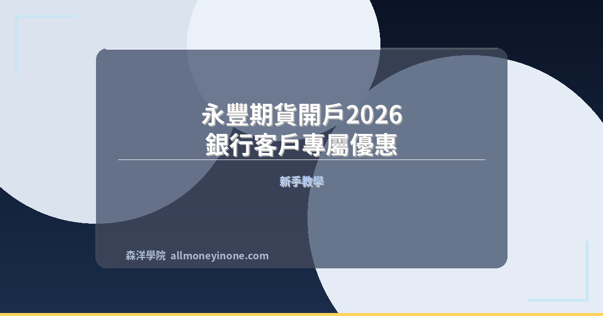 Futures opening 23