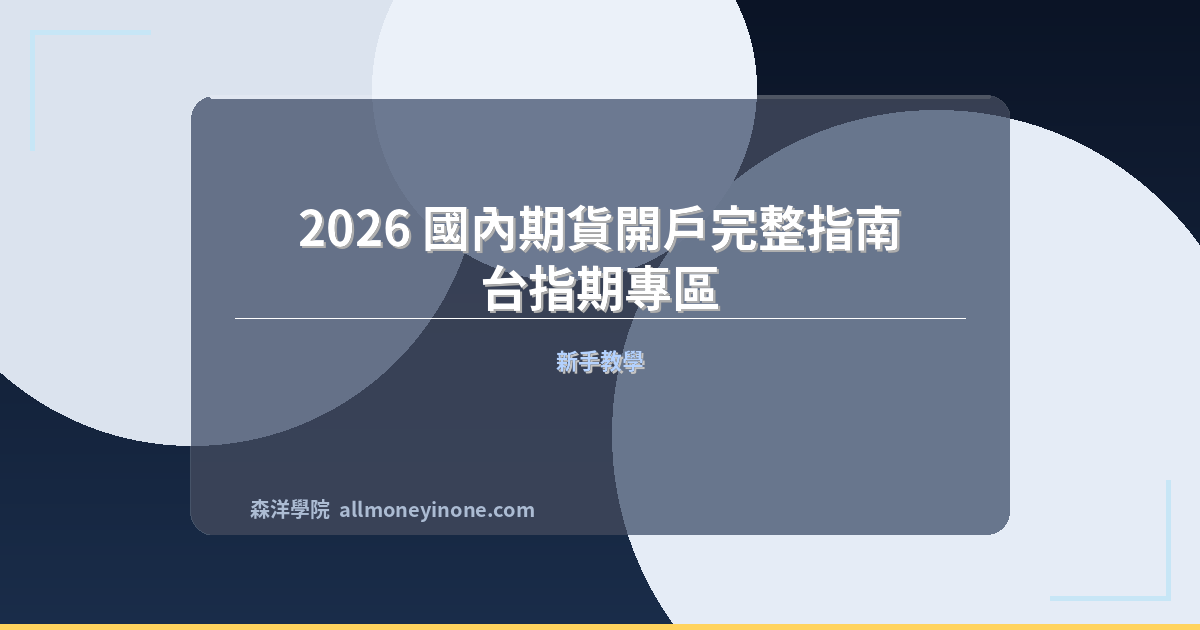 Futures opening 78