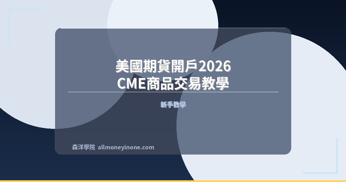 Futures opening 83