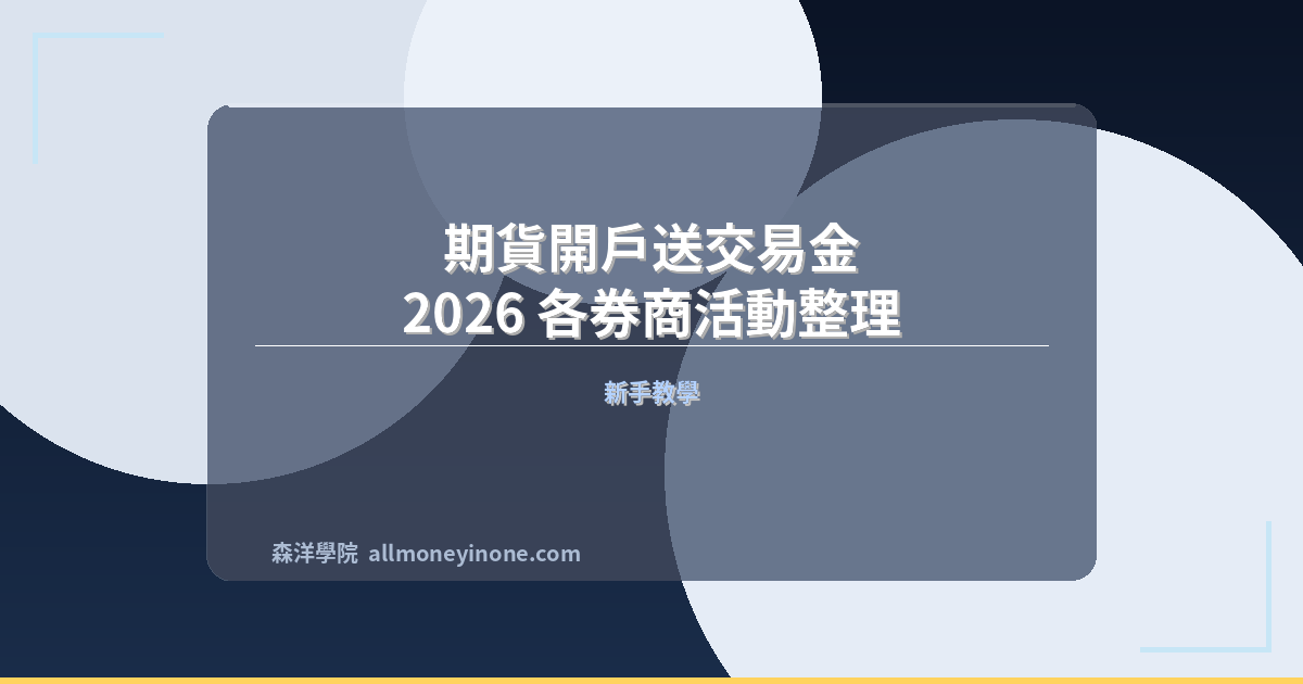 Futures opening 90
