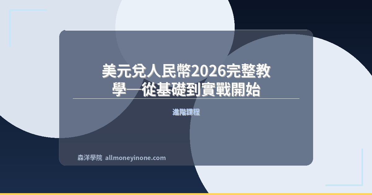Fx usd cny full tutorial 2
