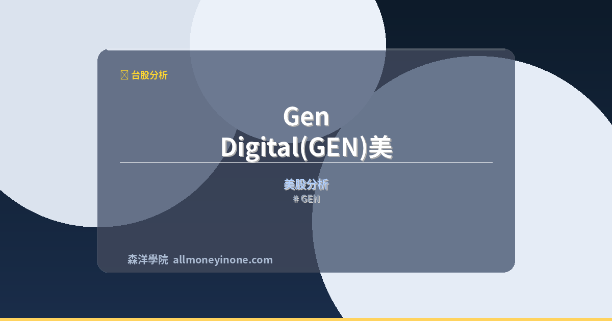 GEN 封面圖