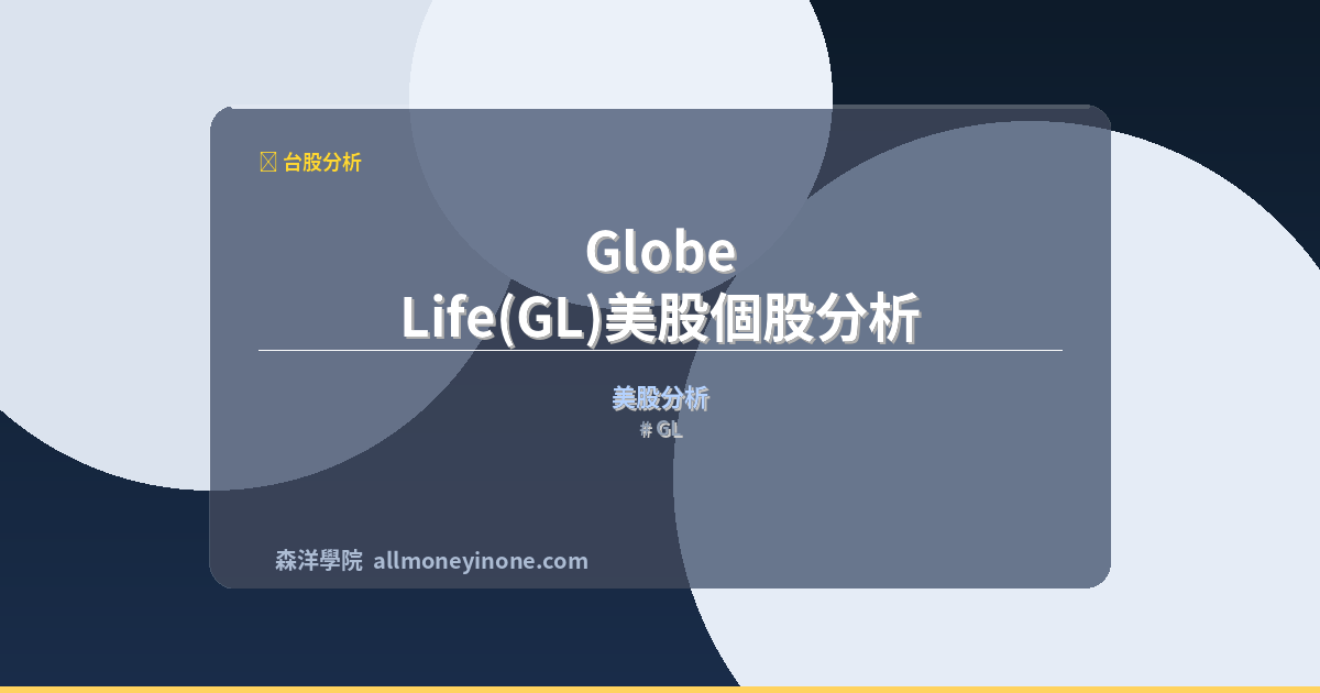 GL 封面圖