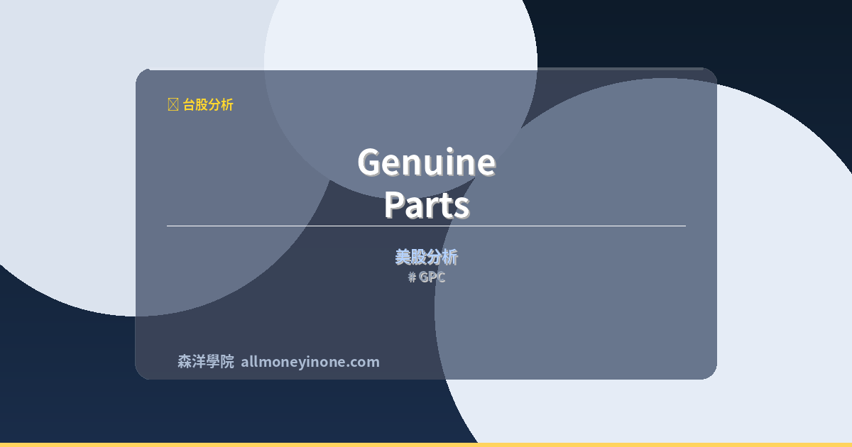 GPC 封面圖
