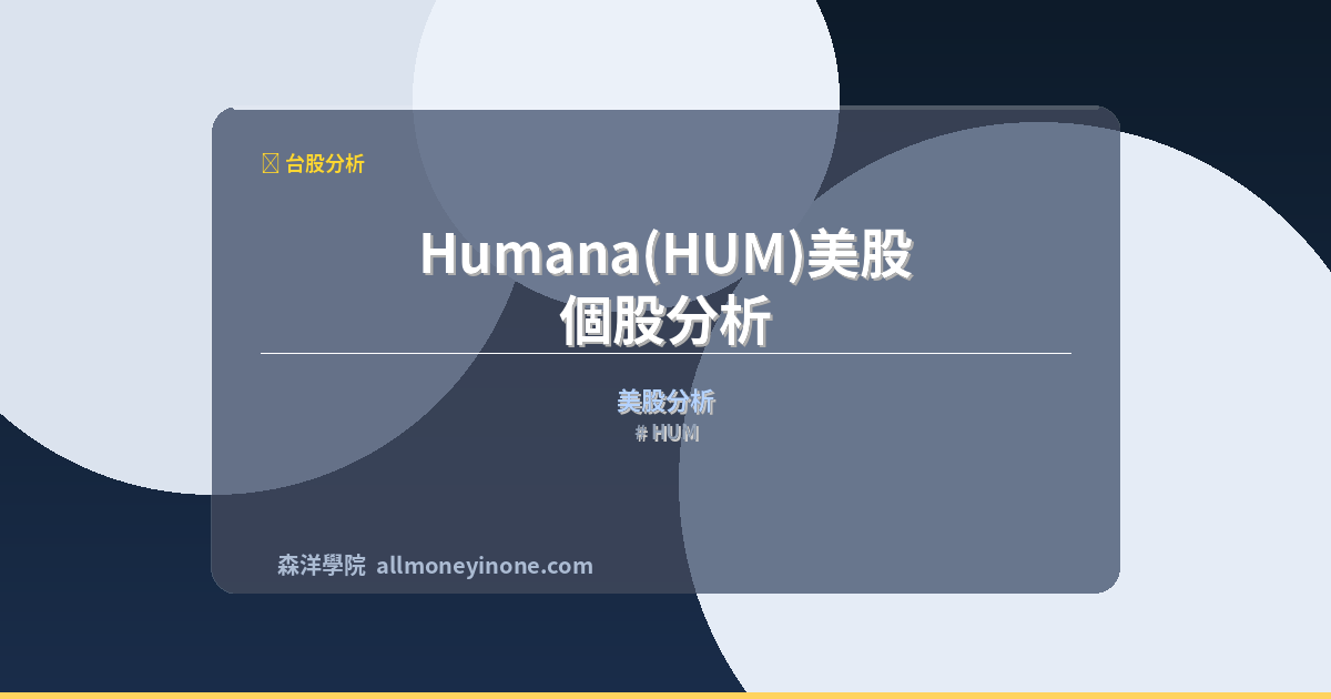 HUM 封面圖