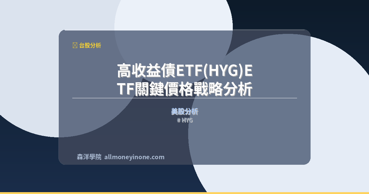 HYG 封面圖