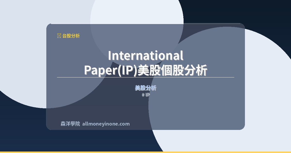 IP 封面圖