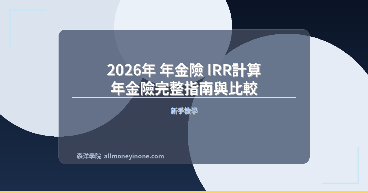Irr calculation annuity insurance